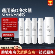 Wholesale Filter Element Water Purifier Water Purifier Series Adapter Card Accessories s1m1m3 Midea 