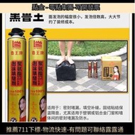 【可開發票】黑色發泡膠聚氨酯阻燃防火防水發泡劑填縫劑泡沫膠膨脹填充劑門窗