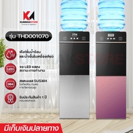 ตู้กดน้ำ2ระบบ ตู้กดน้ำร้อนน้ำเย็น เครื่องกดน้ำ Water dispenser ตู้กดน้ำ ที่กดน้ำ ตู้กดน้ำเย็น  ตู้กดน้ำดื่ม ราคาโรงงาน มีรับประกันสินค้า