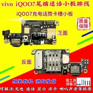 Suitable for vivo iQ007 Tail Plug Small Board Charging Microphone Display Card Slot Microphone Cable