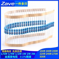 160R180R200R220R240R270R300R ohm 1% Metal Film Resistor 1/6W1/4W1/2W1W3W