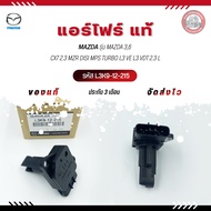 แอร์โฟร์ รหัส (L3K9-12-215) ยี่ห้อ MAZDA รุ่น MAZDA 36 CX7 2.3 MZR DISI MPS TURBO L3 VE L3 VDT 2.3