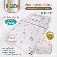 D2kids ที่นอนอนุบาล รุ่นTencelpoly รุ่นใหม่ล่าสุด เป็นเทป valco อย่างดี น้องสามารถพับเก็บเองได้ง่าย