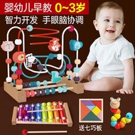 六一禮物嬰兒童繞珠多功能益智力動腦玩具男女孩寶寶1一3歲