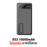 [เปย์รับหน้าฝน] Eloop E53 10000mAh / EW54 10000mAh MagCharge QC 3.0 PD 20W Power Bank ชาร์จเร็ว