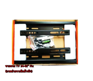 ชุดขาแขวนทีวี LCD, LED ขนาด 14-42 นิ้ว TV Bracket แบบติดผนังฟิกซ์ (Black) (0611)