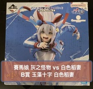 [賽馬娘] 一番賞 B賞 玉藻十字 白色稻妻 灰之怪物 vs 白色稻妻 1/7 Gracemaster MASTERLISE Cinderella Gray Ichiban Kuji