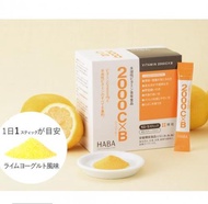 HABA 2000C×B 60支裝