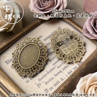 [Angel Bella DIY Handmade] DTM91 18x25mm Oval Bottom Holder Lace Pin Brooch Time Gem Base After All 