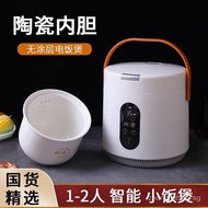 1 Liter 1 Person Single Use Mini Ceramic Liner Rice Cooker Automatic Intelligent Uncoated Rice Cooker Rice Cooker
