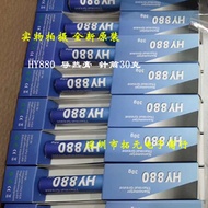 Free Shipping Brand New HY710 HY880 HY883 GD900 YJ-G190 Silicone Grease Thermal Paste Thermal Paste 