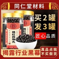 正品桃紅四物湯桃紅四物丸 北京材料 200g 買2發3