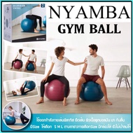 ถูกที่สุด บอลโยคะ สวิสบอล พิลาทิสบอล ยี่ห้อ domyos