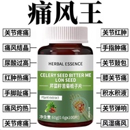 Wind Don't Need to Worry Celery Seed Bitter Chrysanthemum Chicory Tablets Hand Foot Dental Chinese H