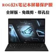 Suitable for 13.4-inch Asus ROG Player Country Phantom X2023 Notebook Tablet Two-in-One GZ301V Scree