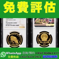 全港回收閒置物品有固定專業免費評估，精準報價全港均可上門交收服務！免費提供上屋清倉庫，執屋，清舊物！ 業務範圍：中國生肖金幣，1997年1盎司生肖牛金幣，1987年8克生肖兔金幣，1994年1盎司生肖