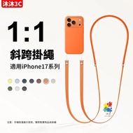 iPhone Apple 17 Pro Max Phone Case Lanyard Hanging Neck Strap Mobile