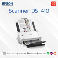 เครื่อง Scanner Epson WorkForce DS-410 รับประกันศูนย์ 1 ปี สแกนได้ถึง 3000 แผ่น/วัน สแกนเอกสารยาวได้