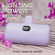 【PhotoFast PD快充版】Lightning Power 5000mAh LED數顯/四段補光燈 口袋行動電源 薰衣草奶茶紫