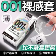 001 0.01 Condom / 超薄保险套 ultra-thin