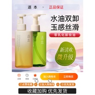 Channel Cleansing Oil Qinghuan Senyun Morning Honey Free Natural Plant Cleansing Oil Sensitive Skin 