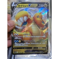 Pokemon TCG: 2021 Dragonite V Japan Card
