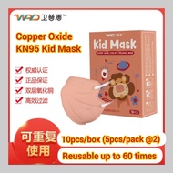 [READY STOCK] EZ.Care WPD 90pcs KN95 Kid Mask 4Ply Kids Mask Copper Oxide Reusable Earloop Mask (10 
