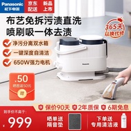 Panasonic (Panasonic) fabric cleaning machine spray suction large suction integrated stain removal household carpet washing machine one-click automatic cleaning carpet mattress sofa curtain fabric car mat cleaning artifact