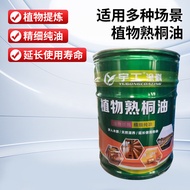 Cooked Tung Oil Preservative Wood Oil Outdoor Preservative Extend Life Wood Oil Wood Wax Oil Wood Pr