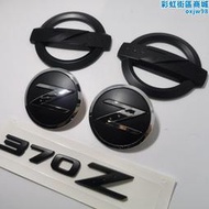 【促銷】適用於370z 350z 車身側面貼 車尾改裝車標5件套