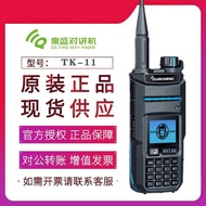 Quansheng Intercom Space Diamond Radio Tk11 Handheld Dual Channel Radio Full Frequency High Power Se