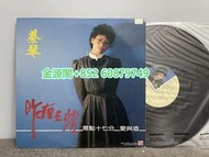 【金源閣】高價回收蔡琴專輯唱片，收購 黑膠唱片lp，CD回收，卡式帶回收，回收民歌蔡琴，飄浪之女，情歌，國語懷念老歌，國語老歌珍藏，暢銷金曲，原聲帶，群星會21，16首{精選}，機遇等等···唱片，大