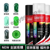 滿350出貨（臺灣新品）綠色自噴漆手搖蔥綠涂鴉墨綠色淺綠色軍綠色草綠色環保綠汽車油漆  模型保護漆