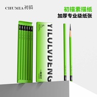 All the Way Green Lamp Shaped Charcoal Pen Sketch Hand-Painted Drafting Type Beginner Art Students D