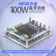 台灣出貨 藍牙5.0數字功放板TPA3116D2雙聲道120W*2立體聲音頻放大板帶外殼