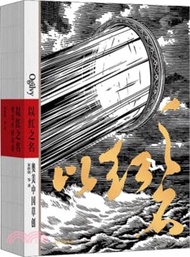 以紅之名：奧美中國草創（簡體書）