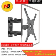 NBTV Rack Telescopic Rotating TV Rack Wall-Mounted TV Bracket Universal Sharp Hisense Skyworth KYHE