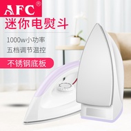 AFC干烫老式电熨斗手工电熨斗家用干式熨斗烫钻烫画烫斗熨烫机20250701