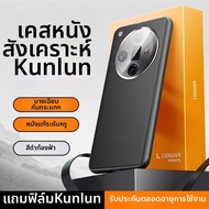 LUXUAN | เคสหนังใหม่ บางพิเศษ ปกป้องรอบด้านสำหรับ oppo findx7