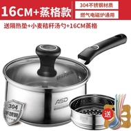 Aishida(ASD)Milk Pot Instant Noodles Milk Pot Household Gas Induction Cooker Baby Food Pot Small Soup Pot_16CMThickened