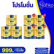 นาริโกะ คอลลาเจน โปร 3 แถม 4( NARIKO COLLAGEN Tripeptide + vitamin C ) นาริโกะ คอลลาเจน ผสม วิตามินซ