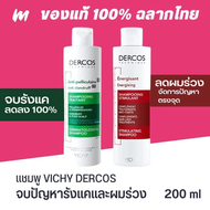 Vich y Dercos Anti-Dandruff Shampoo 200ml วิชี่ เดอคอส แอนตี้-แดนดรัฟ แชมพู 200 มล. แชมพูสำหรับผมธรร