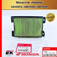 Air Filter For CB300FA CBR250R CBR300R (17211-KYJ-900)
