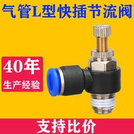 Pneumatic Trachea Joint Cylinder Speed Regulating Valve SL8-02 Adjustable Regulating Valve SL6-M5 4-