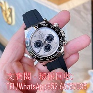 全港回收 勞力士Rolex submariner 黑水鬼116610LN 綠水鬼116610LV 勞力士daytona 迪通拿115400LN 1勞力士sky-dweller天行者 326934日誌系