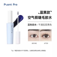 【ReadyStock】PlantPro假睫毛胶水✨False Eyelash Glue Eyelashes Glue Eyelash Glue Gam Bulu Mata Palsu Gam Bul