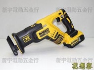 最新公司貨 美國 DEWALT 得偉 DCS367P2 20V 無碳刷 緊湊型軍刀鋸！(特價)