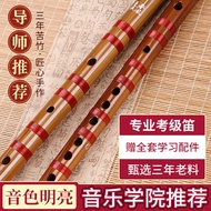 Flute Bamboo Flute Professional Advanced Beginner Introductory Horizontal Flute Refined Bamboo Flute