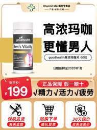 Goodhealth Good Health High Energy Maca Vitality Essence Zinc Supplement Selenium Tablets Kidney T69