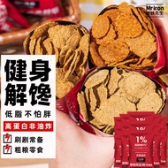 Mr. Tiantian Low Fat Buckwheat Rice Crust Tartary Buckwheat Pieces Non-Fried Office Leisure Healthy Puffed Coarse Grain